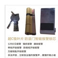 门业图片-超C级叶片 防盗门智能报警锁芯超C级叶片 防盗门智能报警锁芯图片